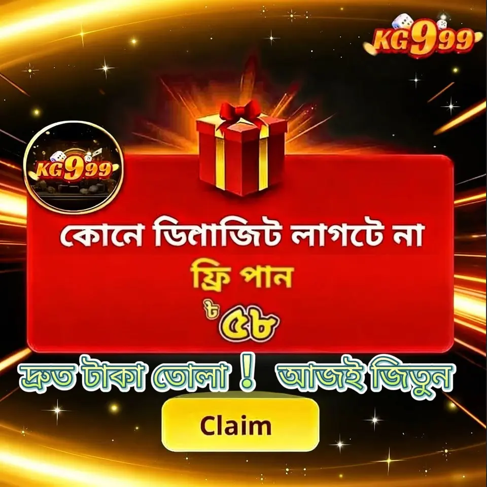 kg999 APK অফিসিয়াল ডাউনলোড